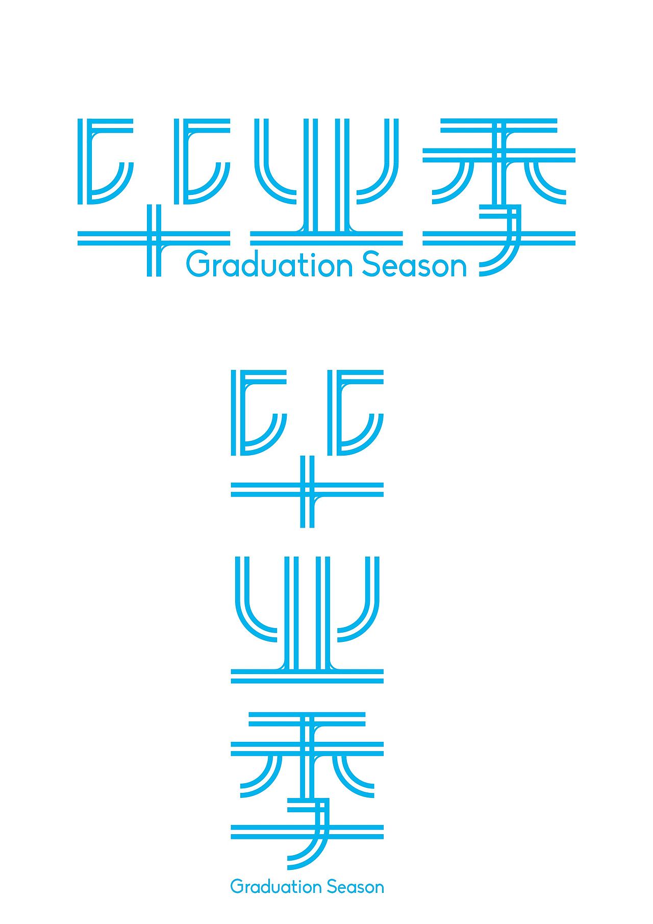 毕业季活动vi（图ZNDg0NTkzOTY=） - 品牌 - 站酷设计师tymlic原创素材 - 站酷ZCOOL