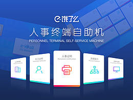 终端
