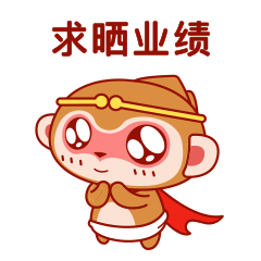 猴宝宝一期（图ZMjIwMDkwODE2） - 网络表情 - 站酷设计师HOYA_DESIGN原创素材 - 站酷ZCOOL
