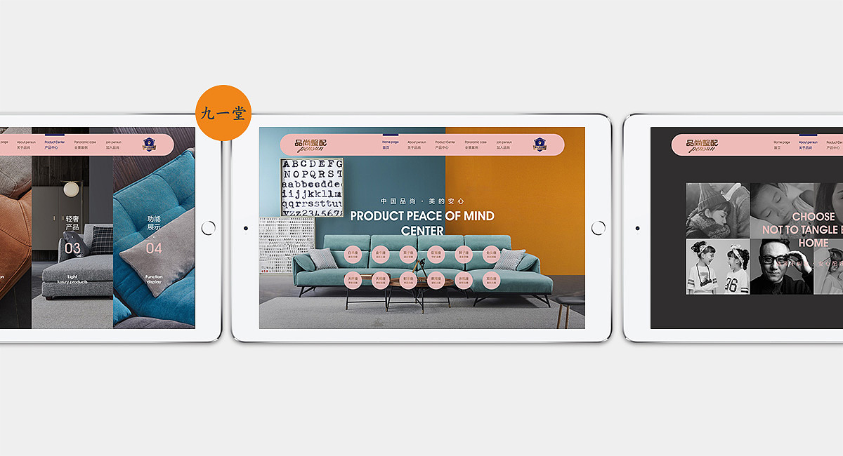 品尚整配_家居连锁店设计_店面装修设计（图ZMjQxNjMxODg0） - 品牌 - 站酷设计师品牌设计公司原创素材 - 站酷ZCOOL