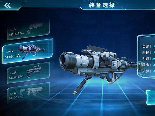 科幻风格游戏界面