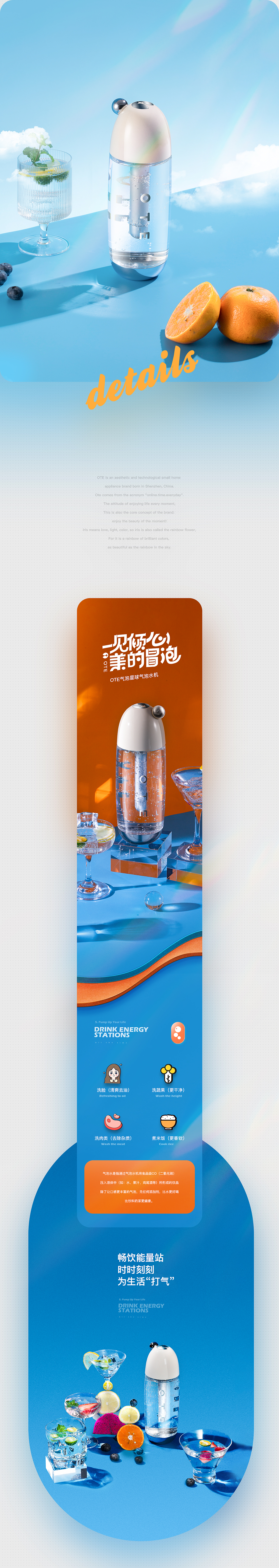 气泡水机/便当盒/服装页面设计