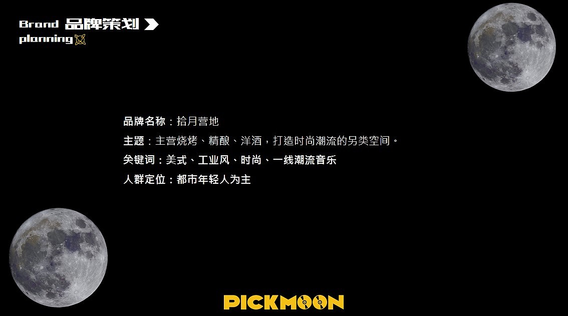 LOGO设计-拾月营地（图ZMjcwODI4MjA0） - Logo - 站酷设计师筱瑞Ethan原创素材 - 站酷ZCOOL