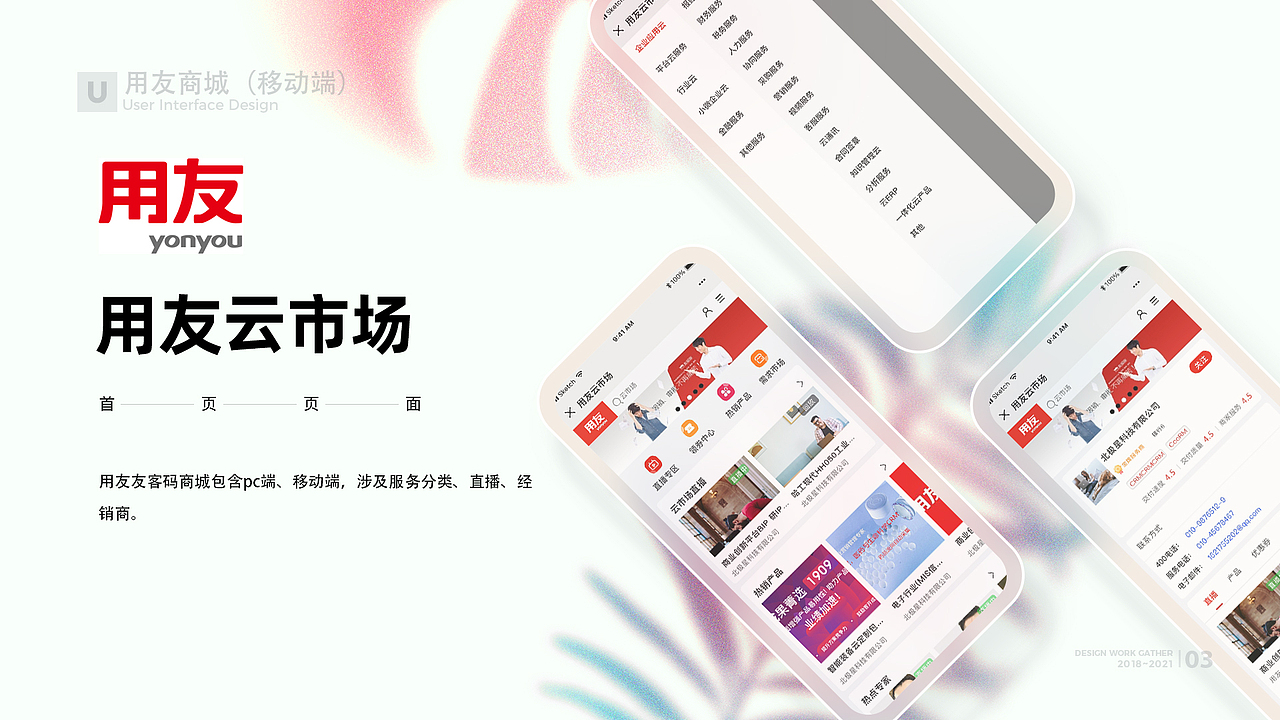 2021个人作品集（图ZMjc4NTc3NTEy） - APP界面 - 站酷设计师BAO檬原创素材 - 站酷ZCOOL