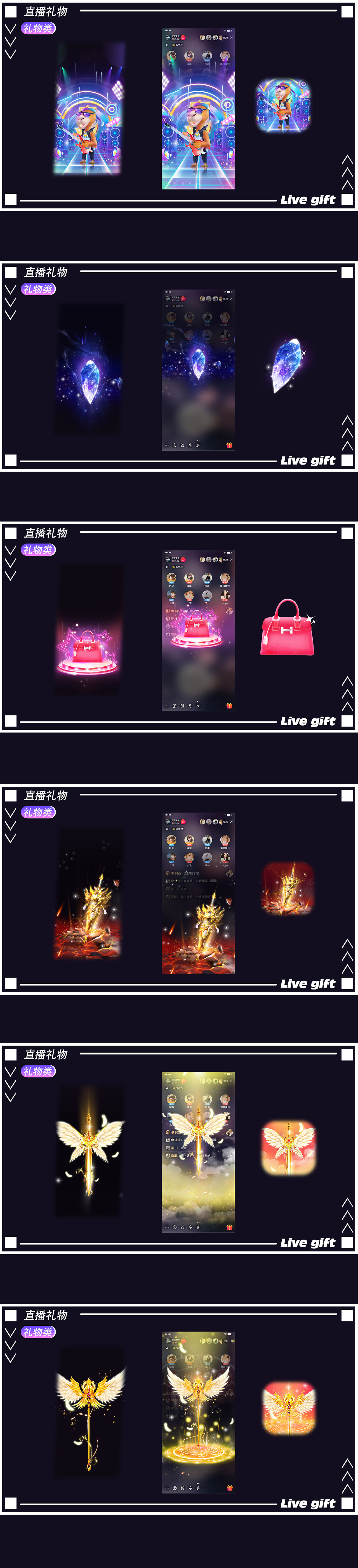 直播礼物2021年度总结