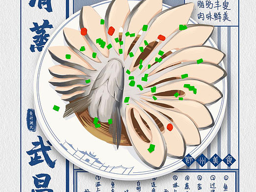 《食行湖北》湖北美食宣传海报设计（个人主页-ZNjYwMzMzMTI=） - 海报 - 站酷设计师禾以ecow原创素材 - 站酷ZCOOL