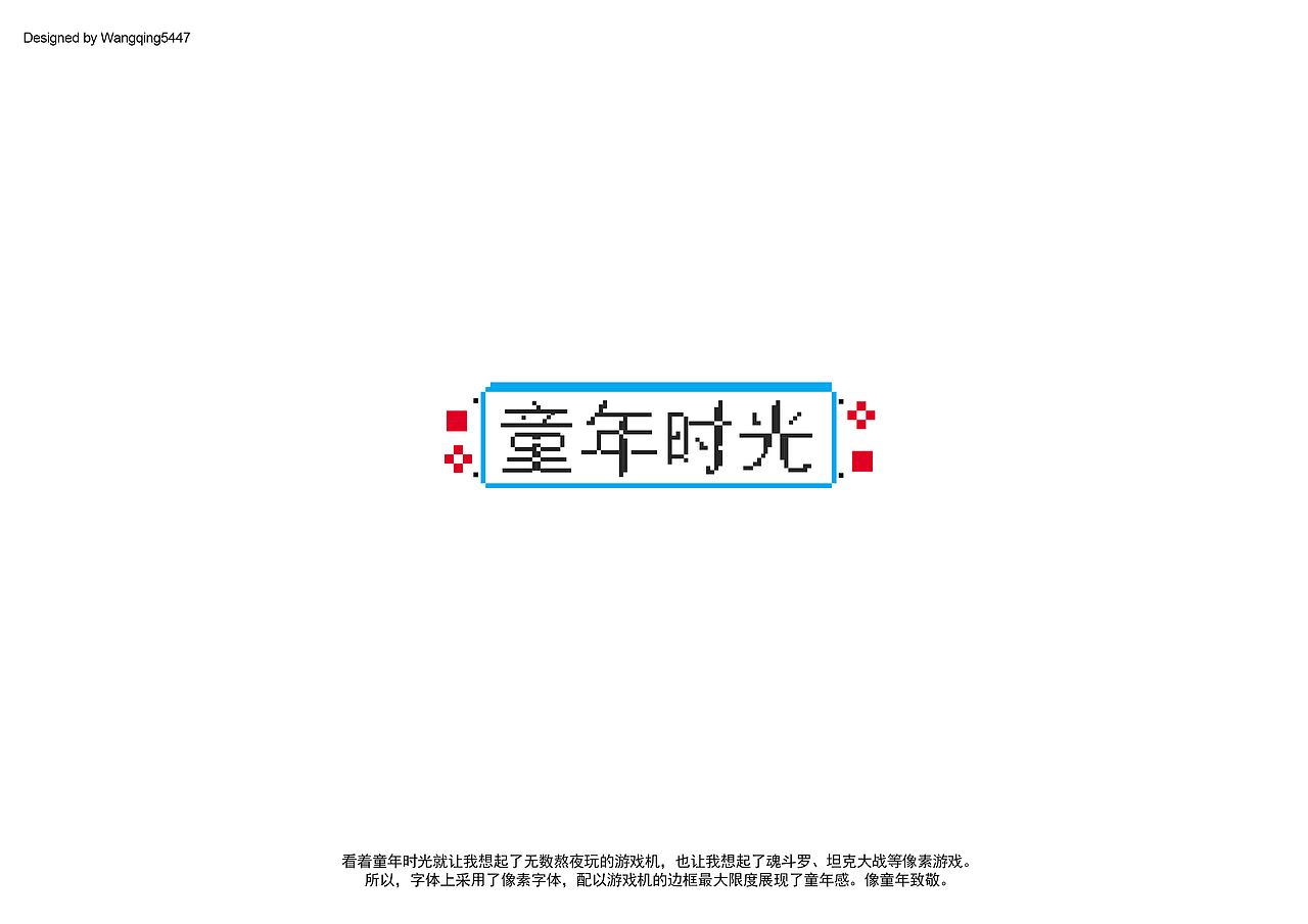FONT DESIGN | WANG | Ⅲ（图ZMTAwNzU0NjQw） - 字体/字形 - 站酷设计师Wangqing5447原创素材 - 站酷ZCOOL
