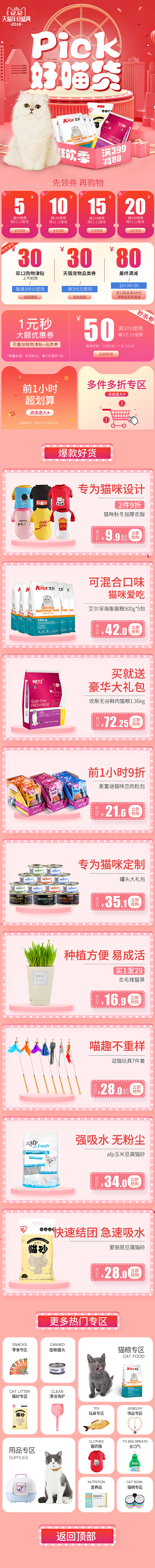 双十二（图ZMTQ5NDI4MjA0） - 电商 - 站酷设计师看风起原创素材 - 站酷ZCOOL