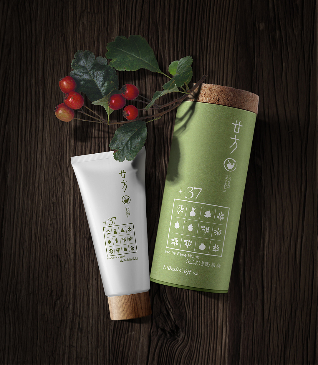 化妆品/包装设计/廿方——草本之美