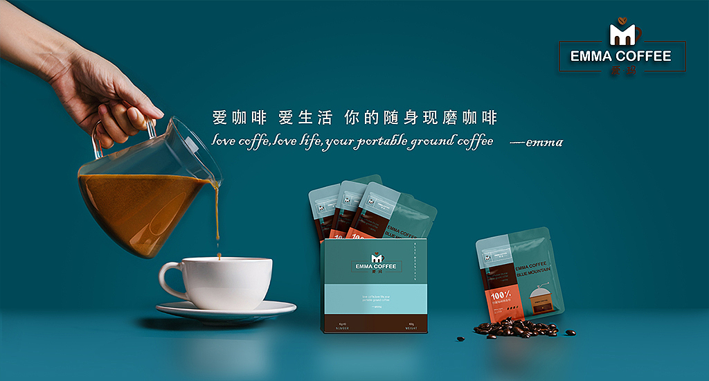 爱玛咖啡 咖啡包装（图ZMTkzNzAxNTM2） - 包装 - 站酷设计师睡三天my原创素材 - 站酷ZCOOL