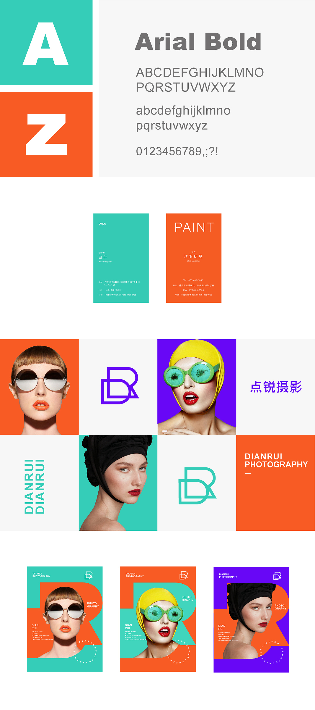 康禾设计 点锐摄影（图ZMjE3NzkyODEy） - 品牌 - 站酷设计师白羊丶丶丶原创素材 - 站酷ZCOOL