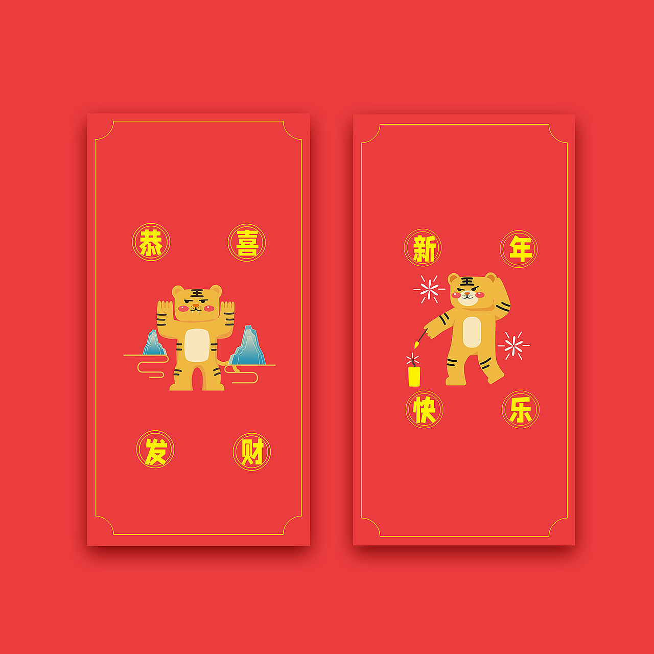 国潮虎年商业插画