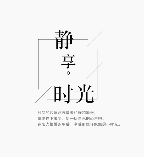 100款文字排版模板（图ZMjYyMjc4NjM2） - 字体/字形 - 站酷设计师xiaojie2020原创素材 - 站酷ZCOOL
