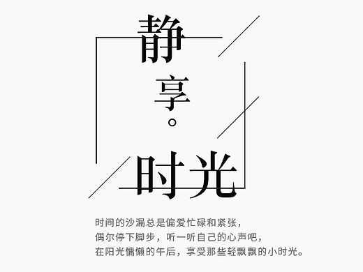 100款文字排版模板