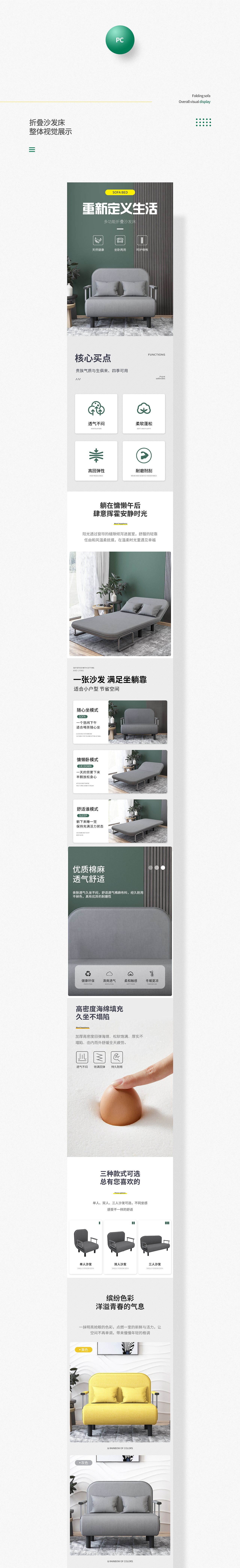 折叠沙发详情页（图ZMjc2NTEzNzIw） - 电商 - 站酷设计师十二月说再见原创素材 - 站酷ZCOOL