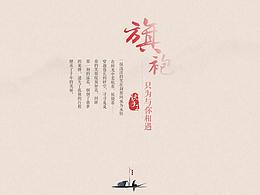 网页设计