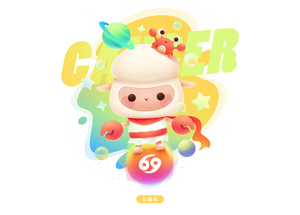 羊乜乜系列作品二——《十二星座》