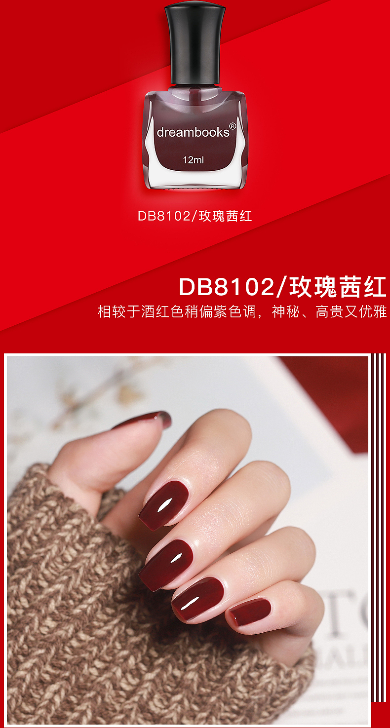 指甲油详情--红色（图ZMTc4NTUzMzA0） - 电商 - 站酷设计师wsyhd0128原创素材 - 站酷ZCOOL
