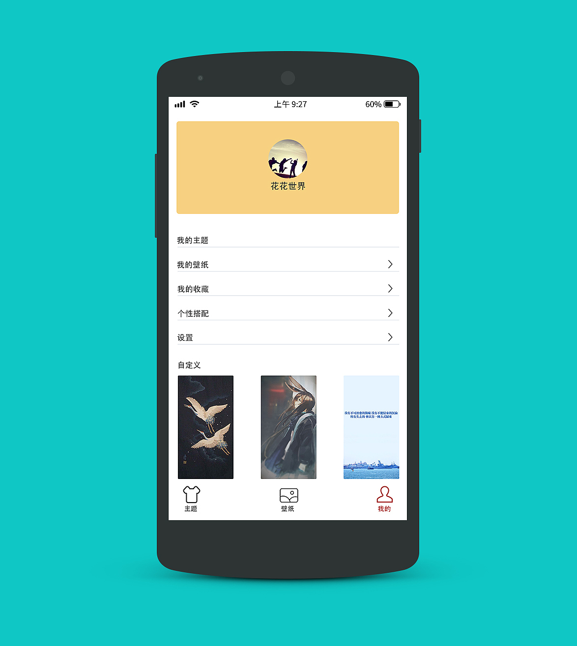 主题app（图ZMjA0NzE0NjI0） - APP界面 - 站酷设计师疯子摆摊卖回忆原创素材 - 站酷ZCOOL