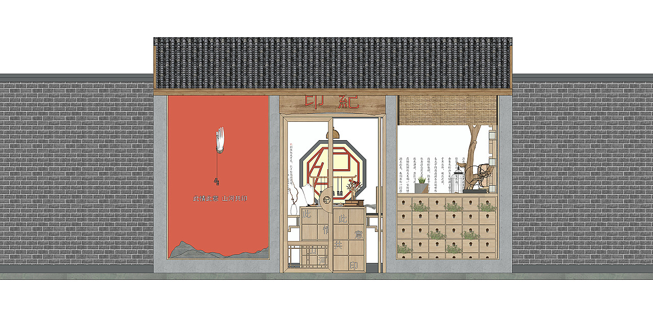 中国风饰品店门店形象设计/巢派设计