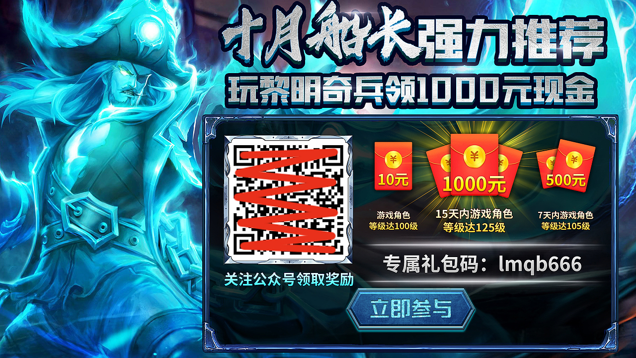 买量游戏硬广图
