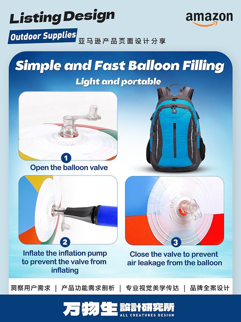 亚马逊主图设计 |户外沙滩球（图ZMzQ0NzExMTY0） - 电商 - 站酷设计师万物生设计研究所原创素材 - 站酷ZCOOL