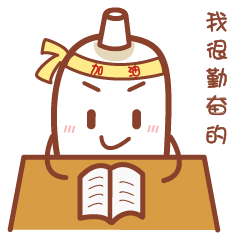 微信表情牙膏先森（图ZNzc1MDUyNzY=） - 网络表情 - 站酷设计师吳同學原创素材 - 站酷ZCOOL