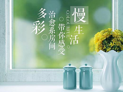 家居活动页