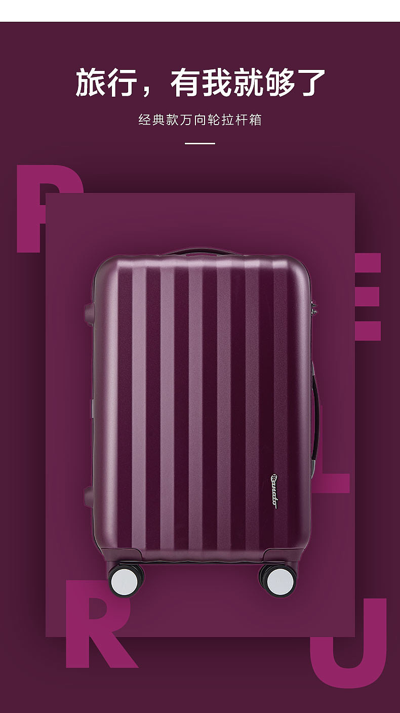 旅行箱天猫详情页（图ZMTMxMDI3MDY4） - 电商 - 站酷设计师eareast原创素材 - 站酷ZCOOL