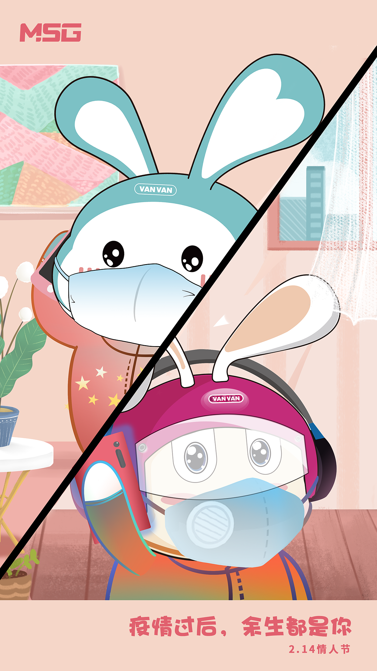 【情人节特辑：#隔离病毒不隔离爱#】（图ZMTk1NjQ3MjQ0） - 艺术插画 - 站酷设计师万万VANVAN原创素材 - 站酷ZCOOL