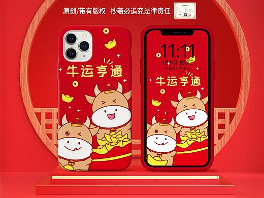 2021牛年手机壳图案