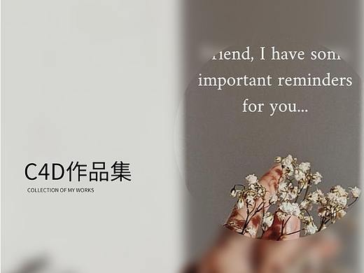 C4D作品集