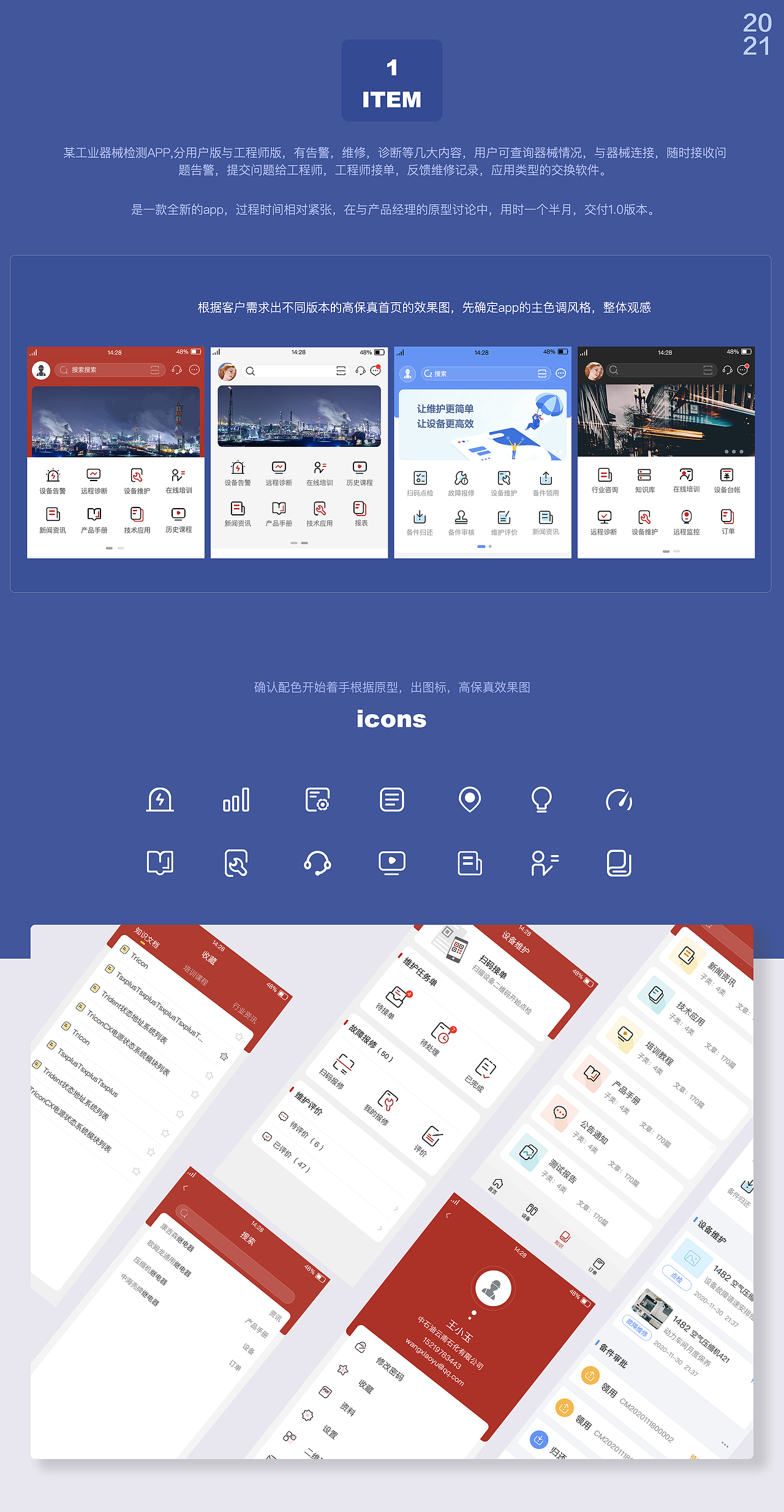 作品集（图ZMjY3MTM5OTIw） - APP界面 - 站酷设计师嘿小白原创素材 - 站酷ZCOOL