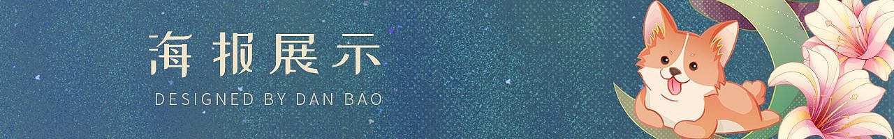 原创手绘动物插画设计