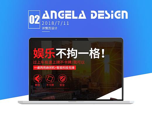 麻将机详情页3