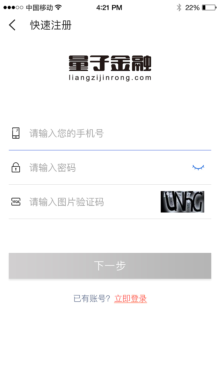 量子金融app