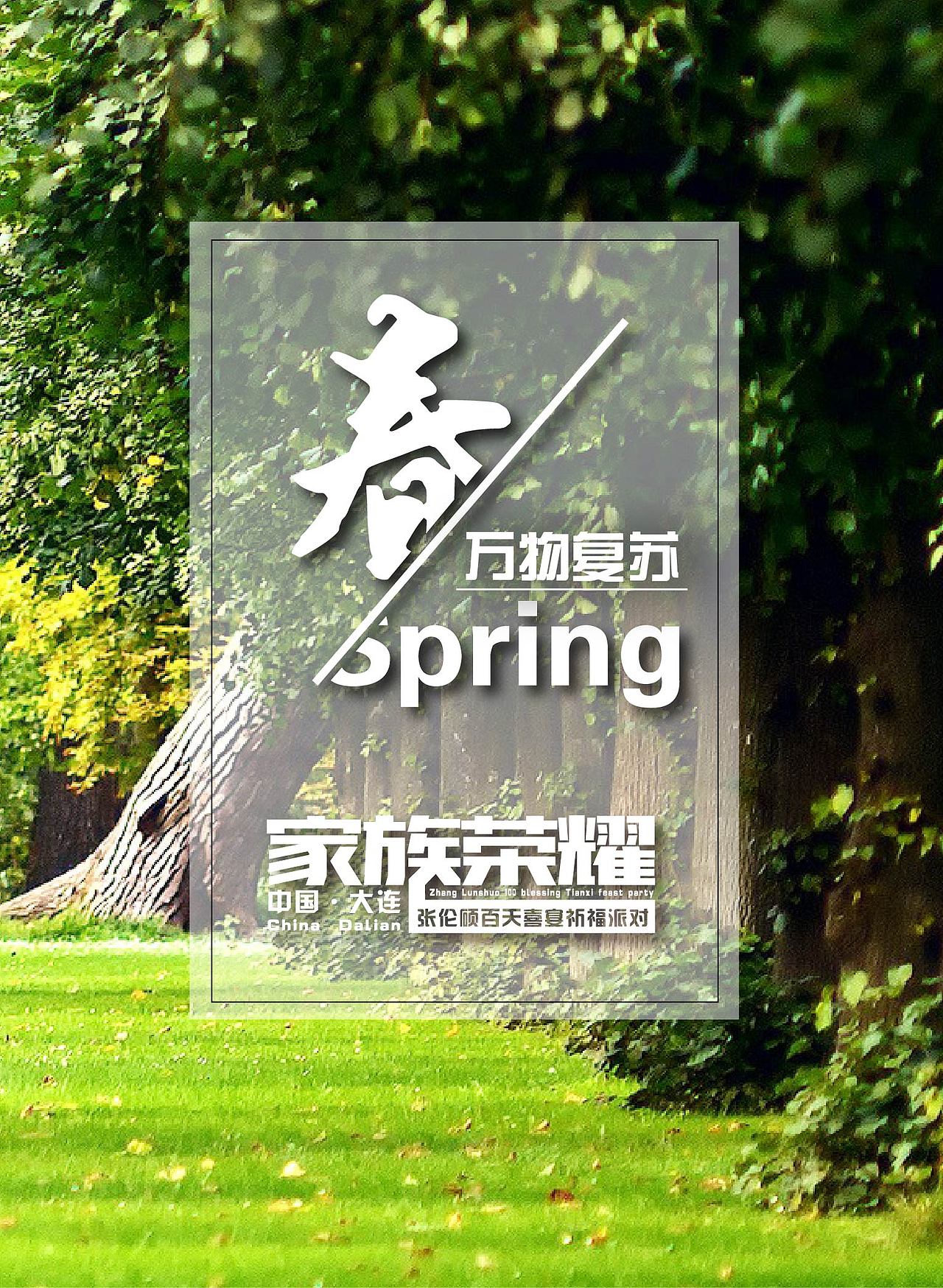 大气百日宴会场设计图（图ZNTU3MTgxMjQ=） - 其他平面 - 站酷设计师普普通通小学生原创素材 - 站酷ZCOOL