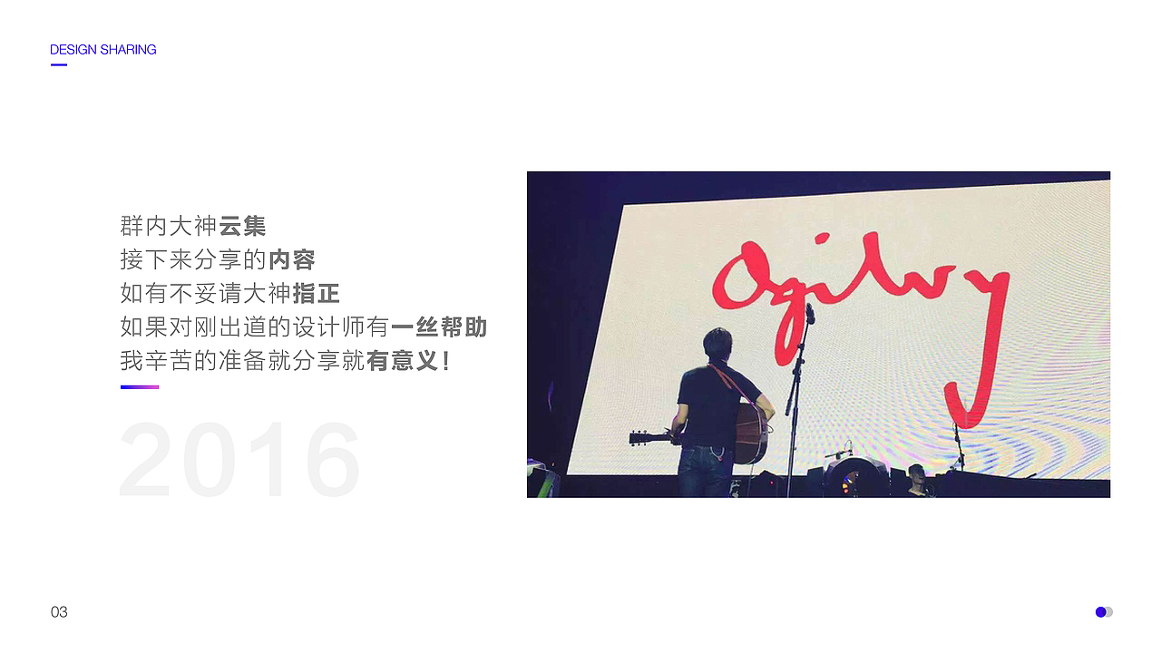 对于初学设计师 设计分享(图ZNjM0ODIzNTI=) - PPT/Keynote - 站酷设计师赫耳墨斯原创素材 - 站酷ZCOOL
