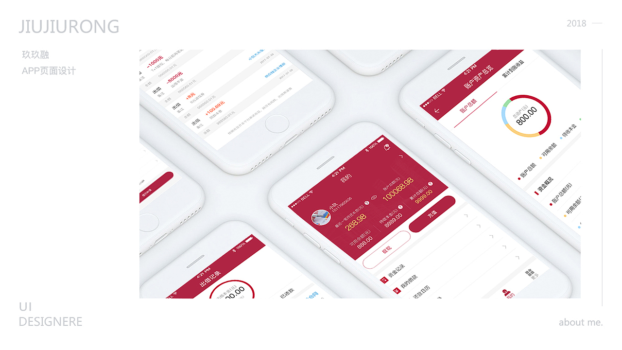 玖融APP部分页面效果图（图ZMTE4Nzc2MTU2） - APP界面 - 站酷设计师Queen0706原创素材 - 站酷ZCOOL