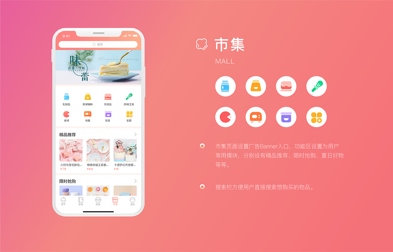 乐烘焙APP（图ZMTcwMzE2MTQw） - APP界面 - 站酷设计师CYQIU原创素材 - 站酷ZCOOL