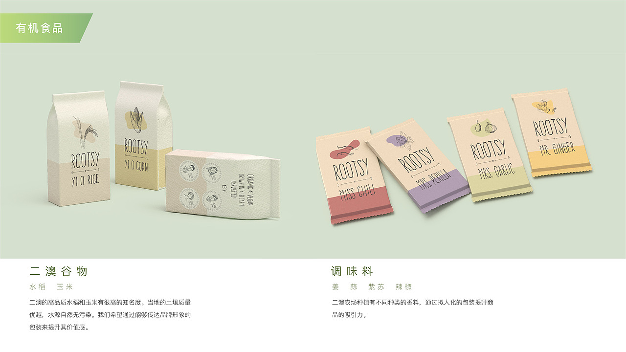 二澳农场体验设计（图ZMTkxMDQyNTMy） - 交互/UE - 站酷设计师前山绿梨原创素材 - 站酷ZCOOL