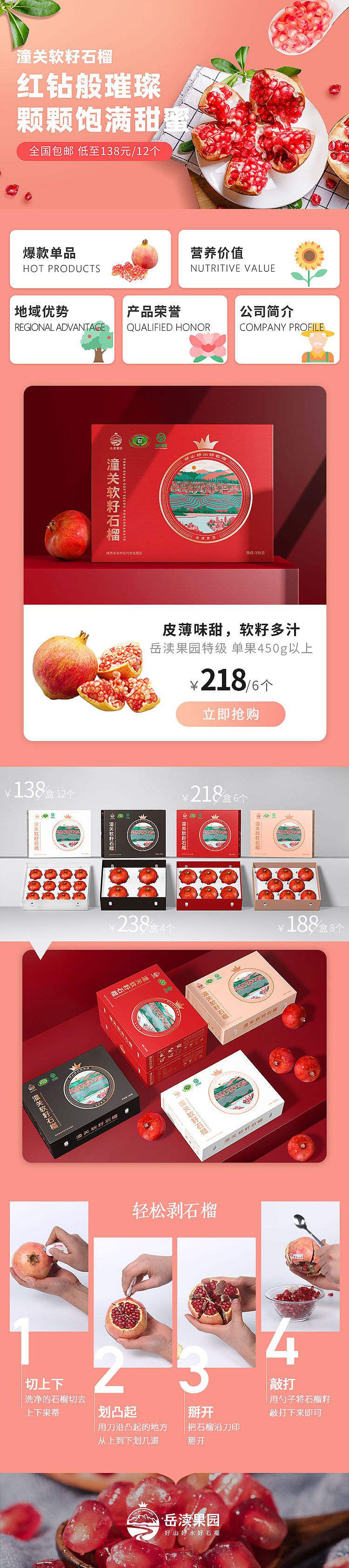 微商城 APP