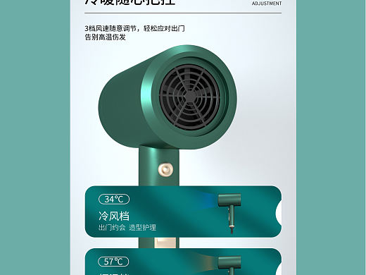 吹风机包装