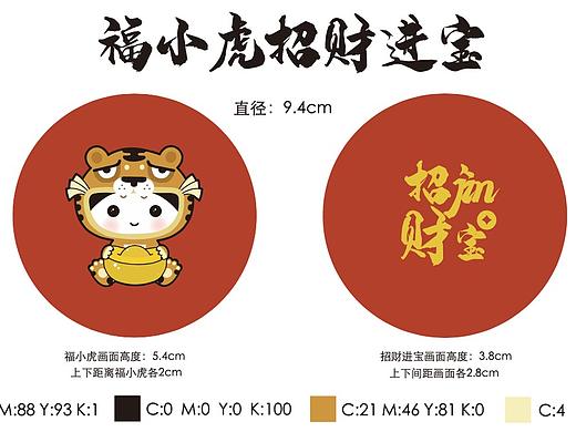 招財進寶（個人主頁-ZNTY2MzcyNTY=） - 商業(yè)插畫 - 站酷設(shè)計師biubiu斯威特原創(chuàng)素材 - 站酷ZCOOL