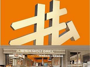 么喱烤肉店品牌空间全案设计