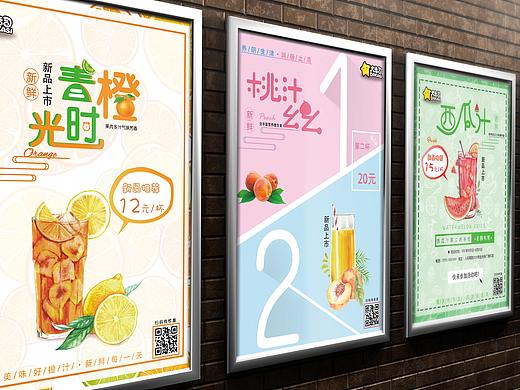 果汁海报
