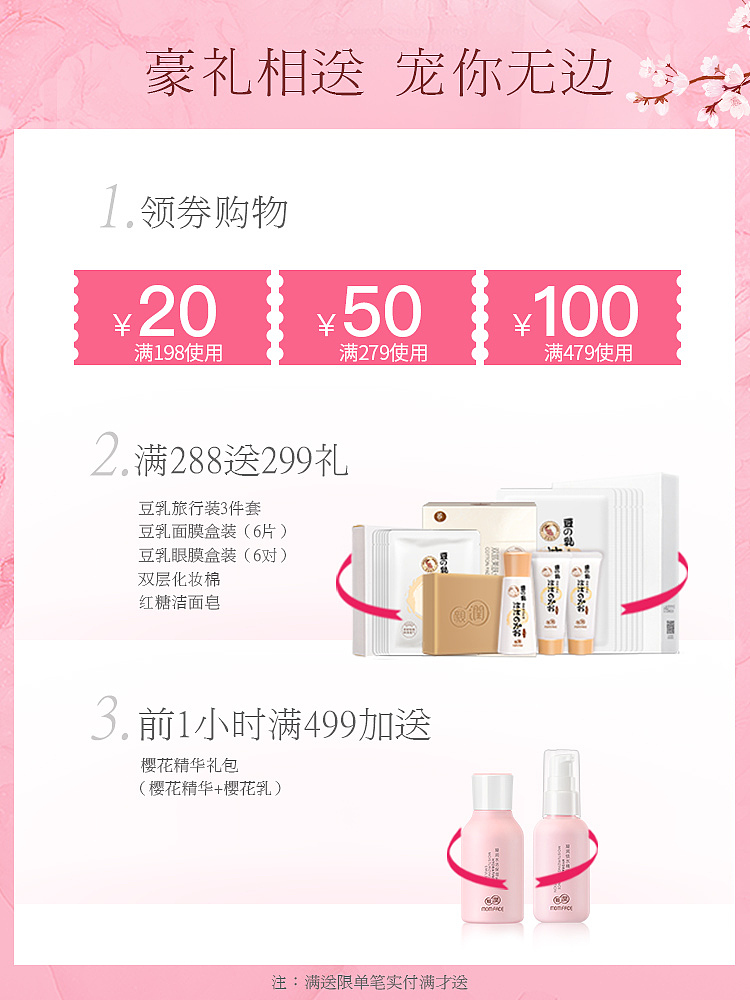 活动主图（图ZMTU0ODk4NDg0） - 运营设计 - 站酷设计师美美的酥鸡原创素材 - 站酷ZCOOL