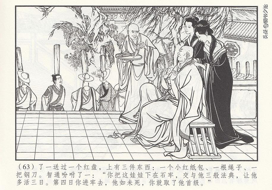 连环画-蜀山剑侠传「03」古庙逢凶 选段（图ZMjE4MDIwODc2） - 绘画 - 站酷设计师杨越绘画原创素材 - 站酷ZCOOL