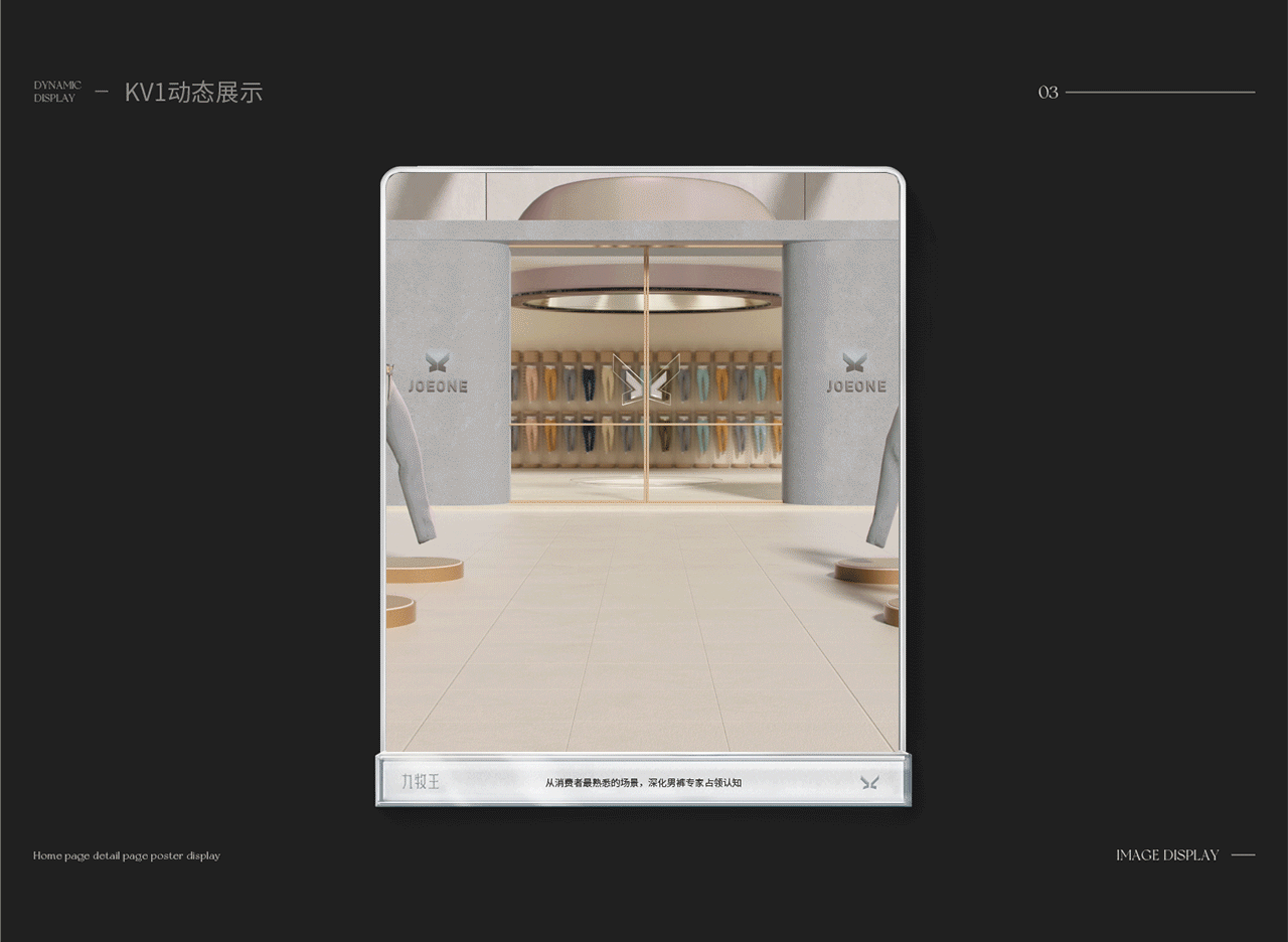 汤臣杰逊【九牧王品牌新视觉作品分享】（图ZMjY3NDU4ODc2） - 电商 - 站酷设计师汤臣杰逊原创素材 - 站酷ZCOOL