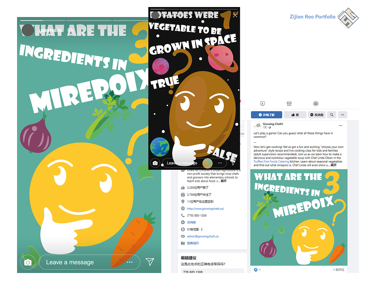 GrowingChefs!个人实习项目